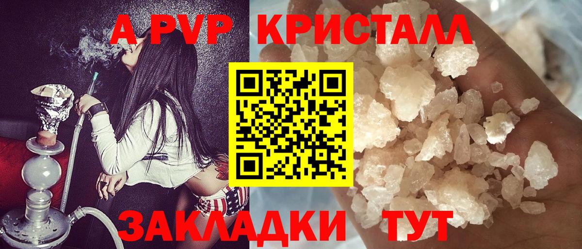 Альфа ПВП Соль  Alfa_PVP СК  Вход с VPN  Избербаш  APVP Соль 