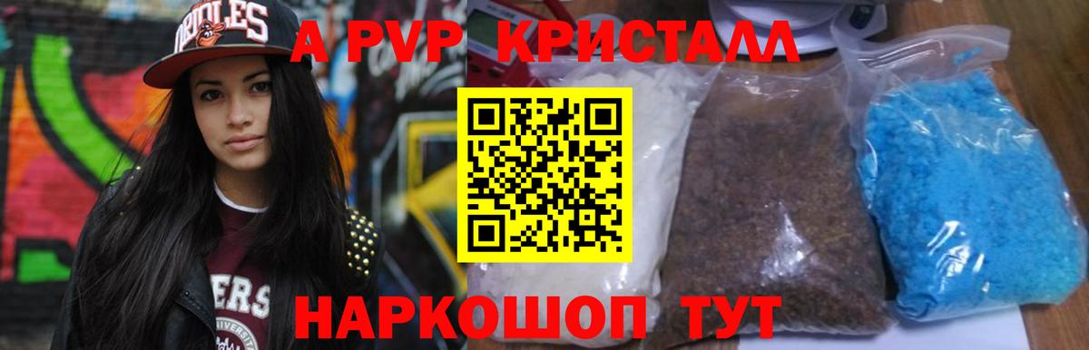 Alpha PVP кристаллы Избербаш