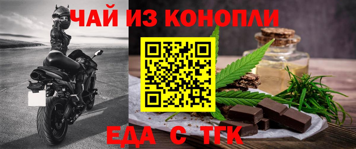 Избербаш  Печенье с ТГК конопля  Вход с VPN 