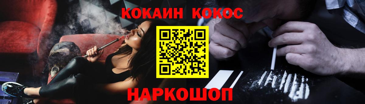 КОКАИН Колумбийский Избербаш