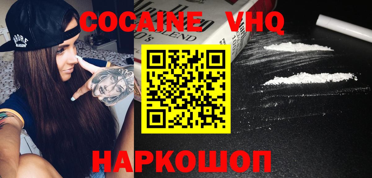Избербаш  КОКАИН VHQ  Кокаин VHQ  Вход с VPN 