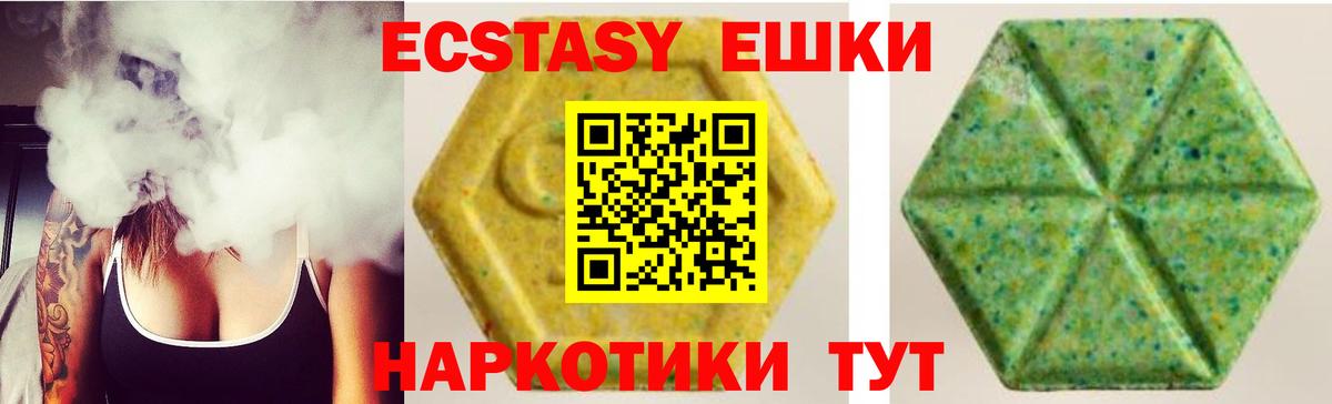 Ecstasy  Вход с VPN  Избербаш  Экстази Punisher  Ecstasy 99% 
