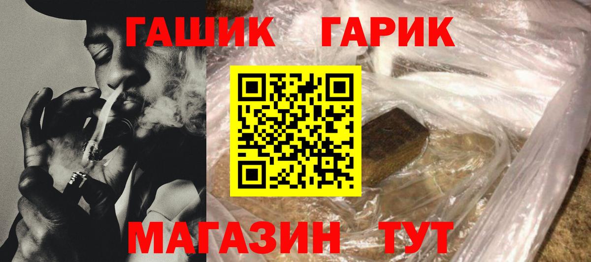 ГАШИШ  ГАШ убойный  Вход с VPN  ГАШИШ Изолятор  Избербаш 