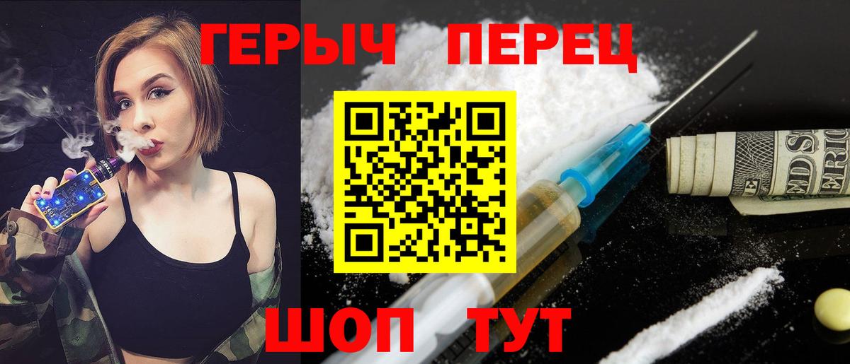 Героин  Вход с VPN  Избербаш  Героин белый 