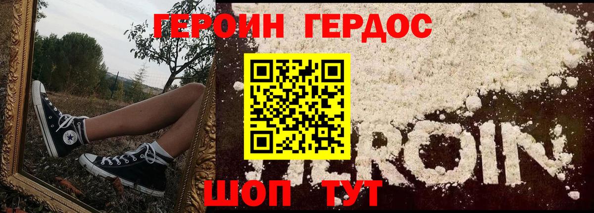 ГЕРОИН VHQ Избербаш