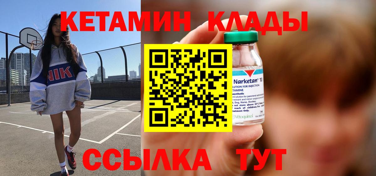 Кетамин ketamine Избербаш