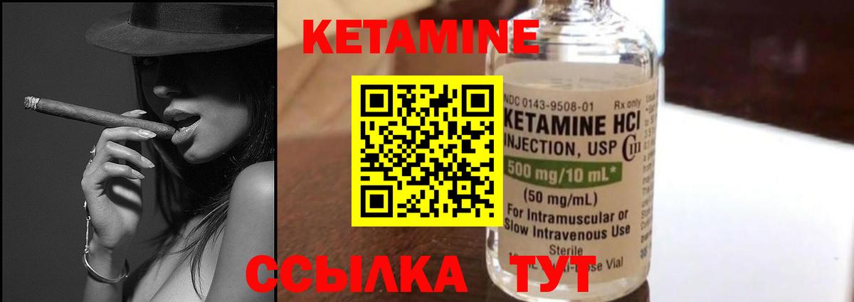 Кетамин VHQ  Вход с VPN  Кетамин ketamine  Избербаш 