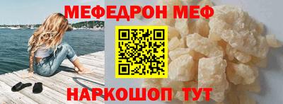 мяу мяу кристалл Кунгур