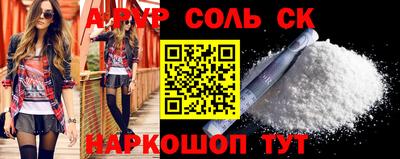 ALPHA PVP Кумертау