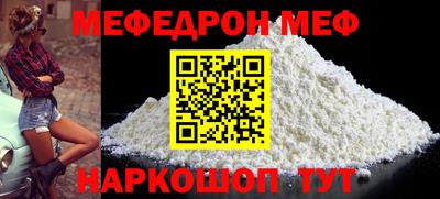 мяу мяу кристалл Кунгур