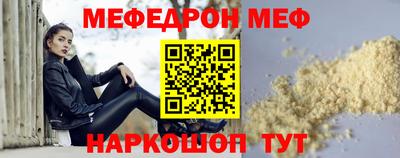 мефедрон мука Кулебаки