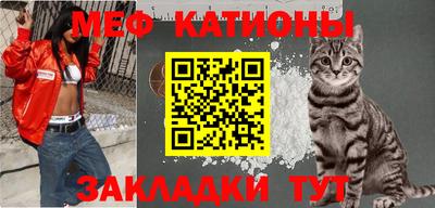 мяу мяу кристалл Кунгур