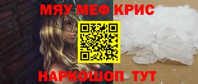 мефедрон мука Кулебаки