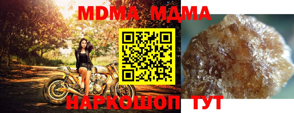 MDMA crystal  МДМА Molly  Избербаш  Вход с VPN 