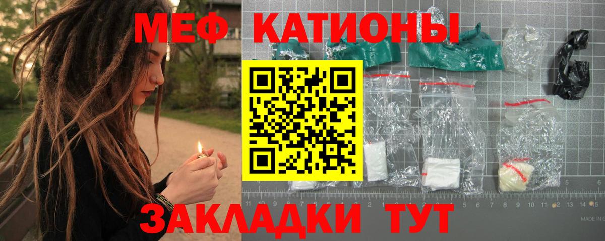 Меф мяу мяу мука Избербаш