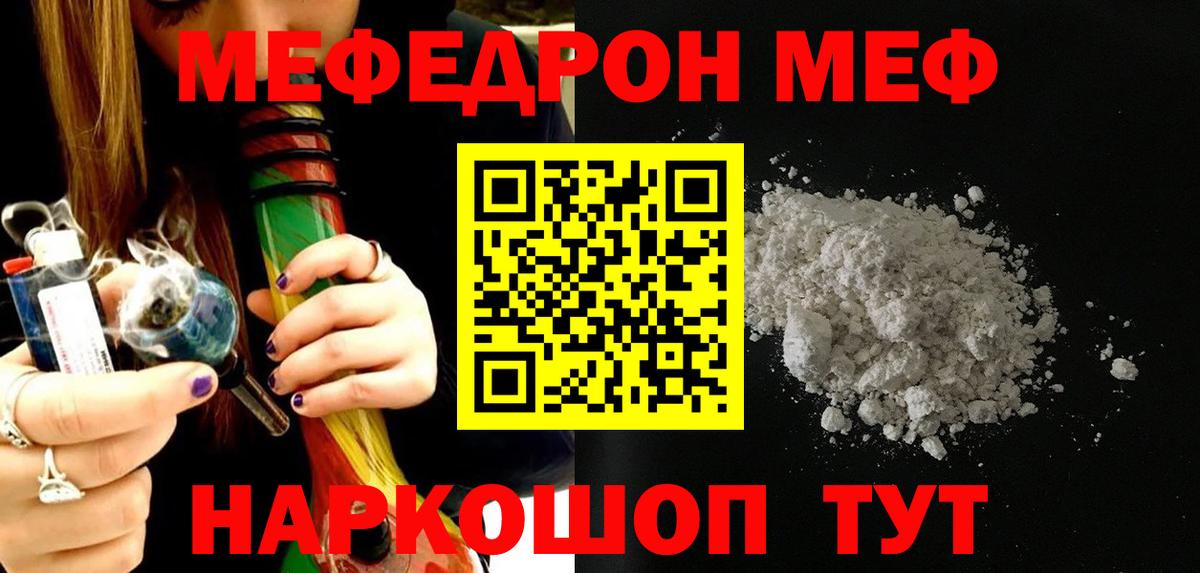 Мефедрон кристаллы  Меф мяу мяу  Мефедрон  Избербаш  Вход с VPN 