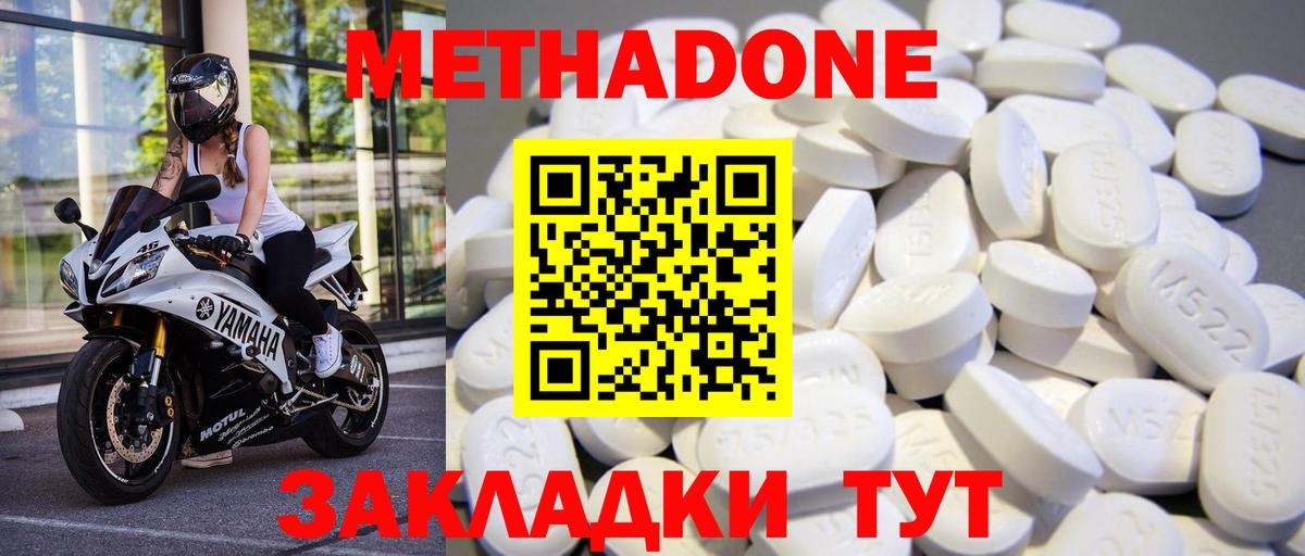 МЕТАДОН кристалл Избербаш
