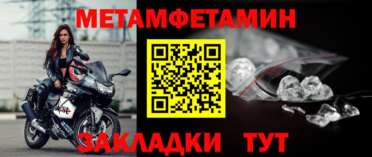 Первитин кристалл Избербаш