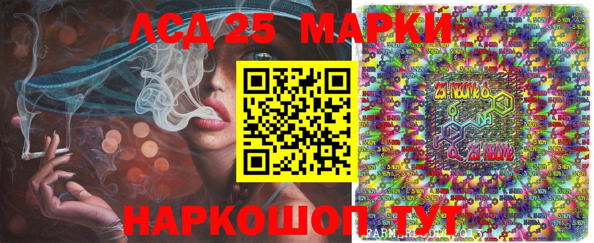 Марки N-bome 1500мкг  Вход с VPN  Избербаш  Наркотические марки  Марки N-bome 1500мкг 