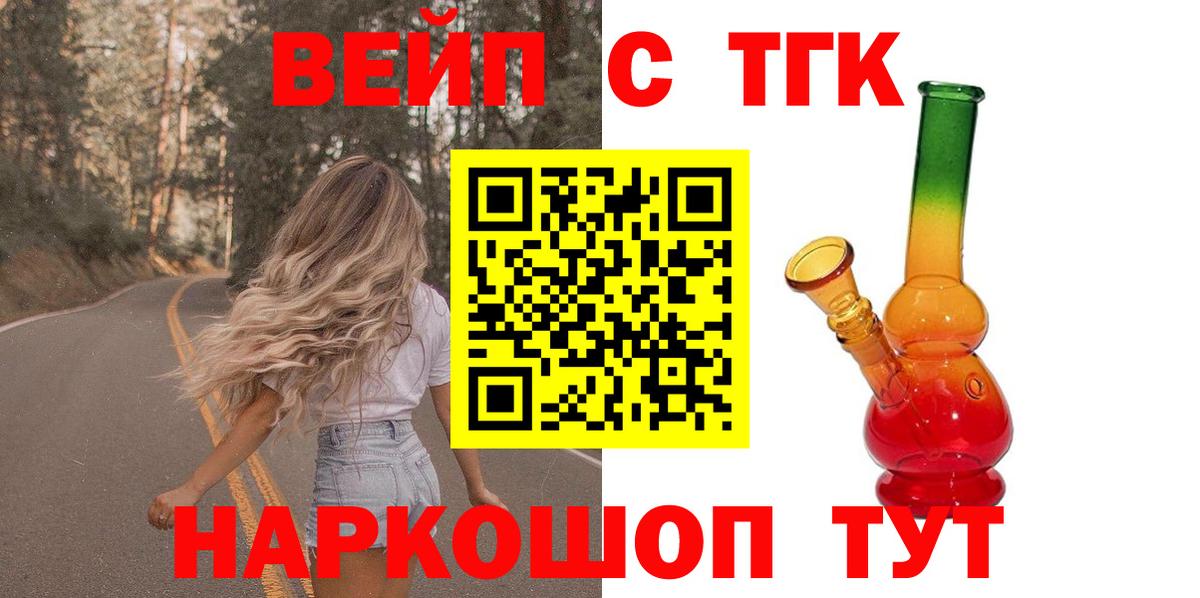 как найти наркотики  ТГК вейп с тгк  Вход с VPN  Избербаш 