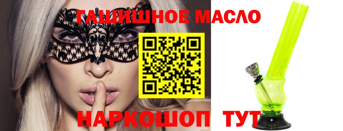 Дистиллят ТГК THC oil Избербаш